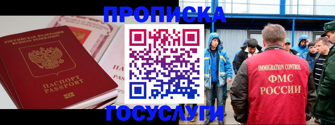 временная регистрация поиск в Аргуне