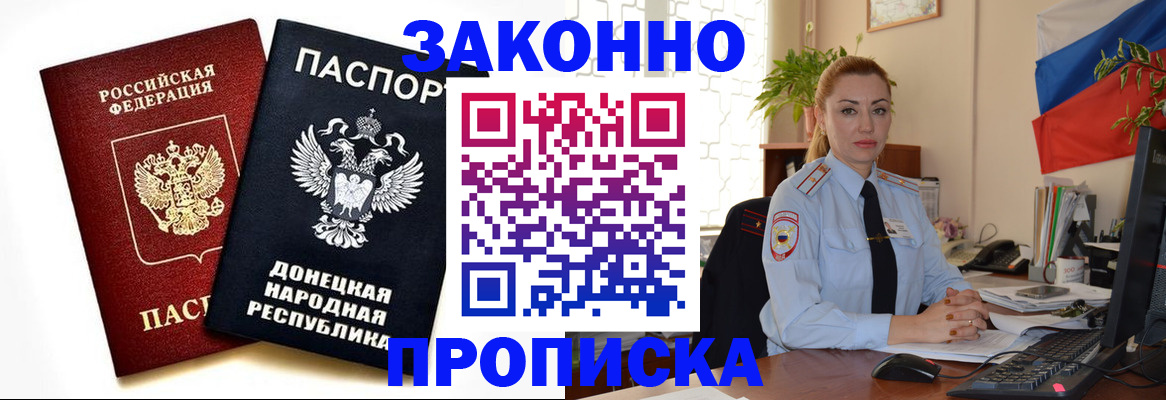 временная регистрация адрес в Аргуне